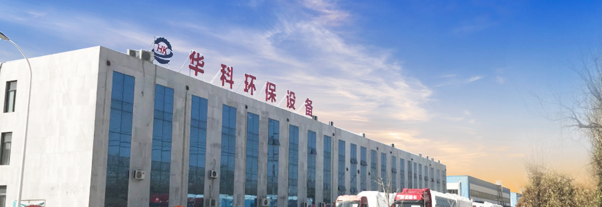 濟(jì)寧華科環(huán)?？萍加邢薰?/></li>
    </ul>
</div>
        <div   id=